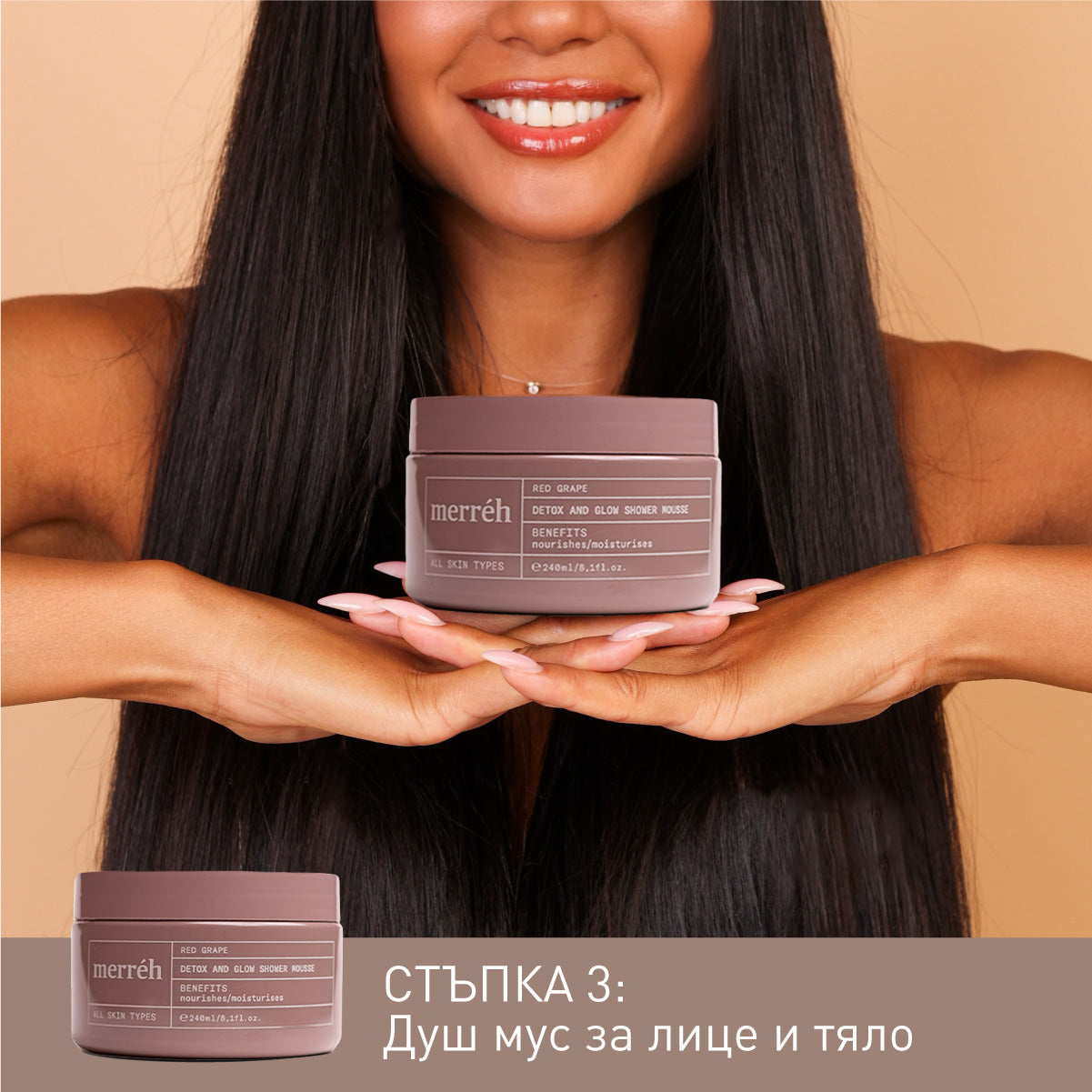 RED GRAPE DETOX AND GLOW ритуал за тяло
