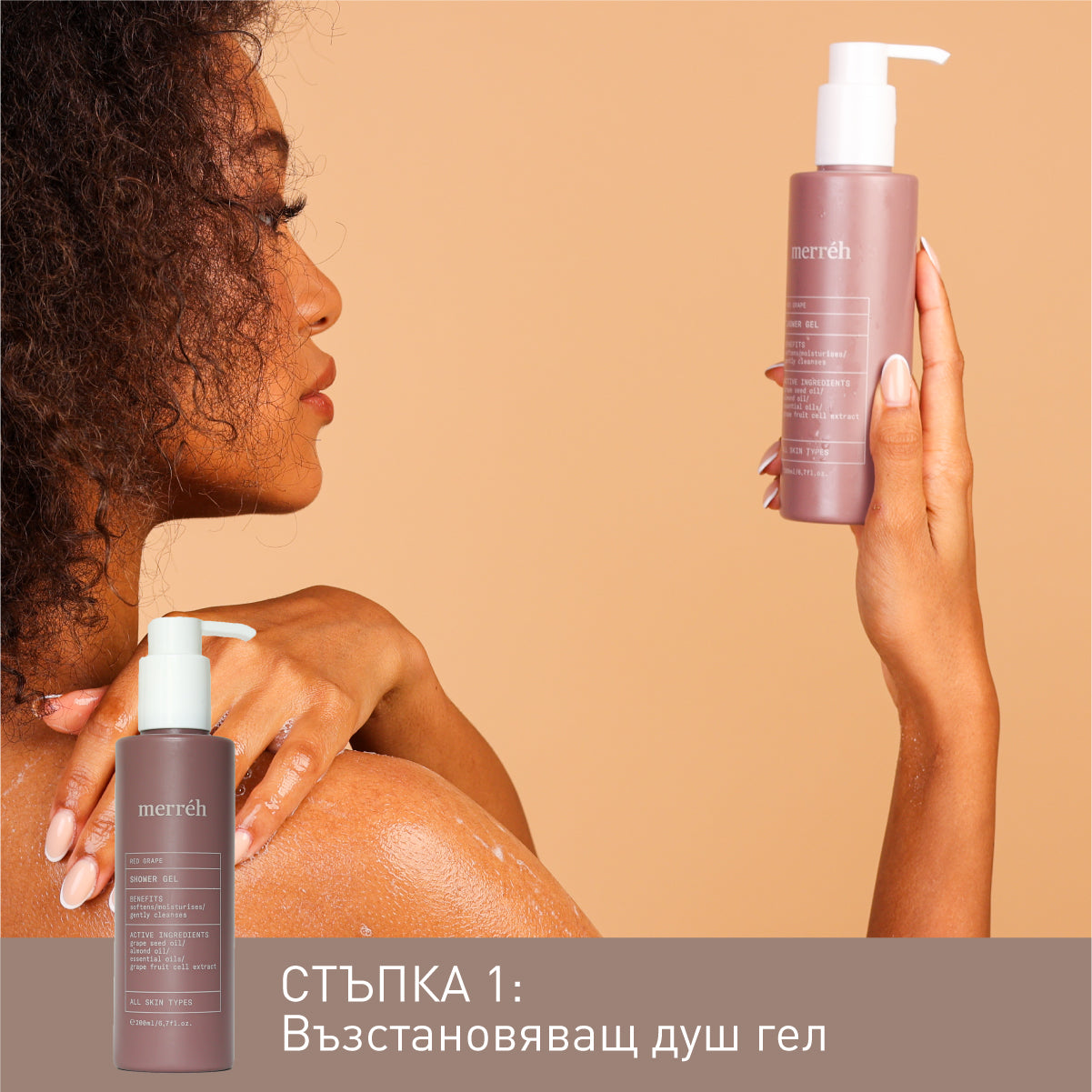 RED GRAPE DETOX AND GLOW ритуал за тяло