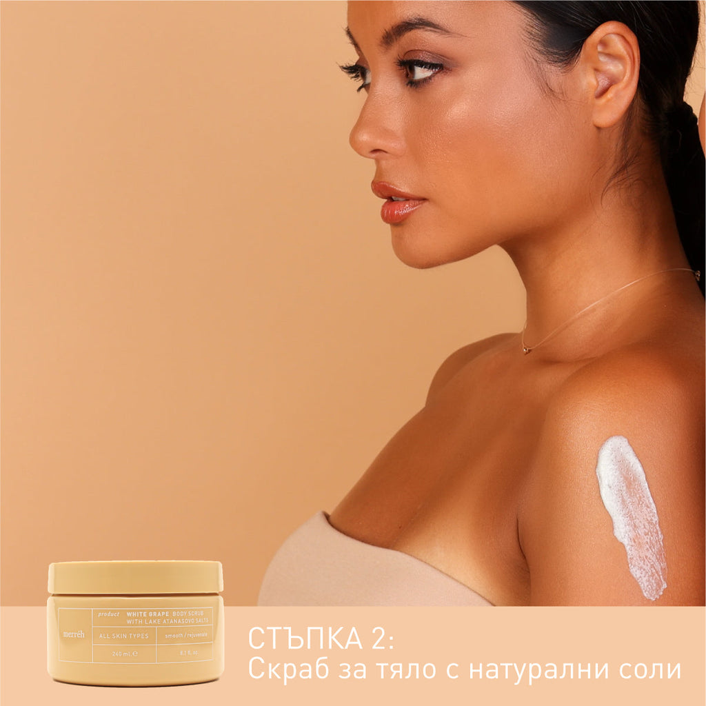 RITUEL DE RENOUVELLEMENT PROFONDE DU RAISIN BLANC pour le thé