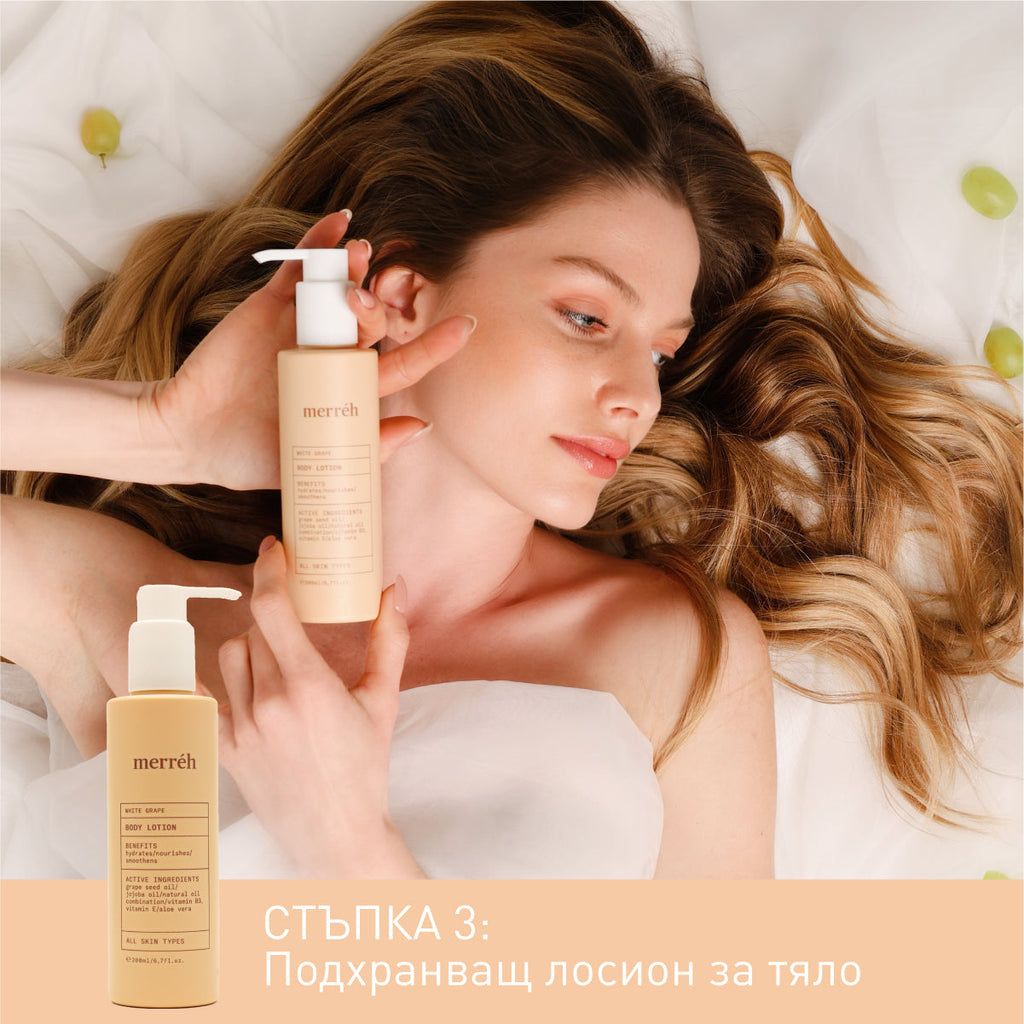 RITUEL NOURRISSANT AU RAISIN BLANC