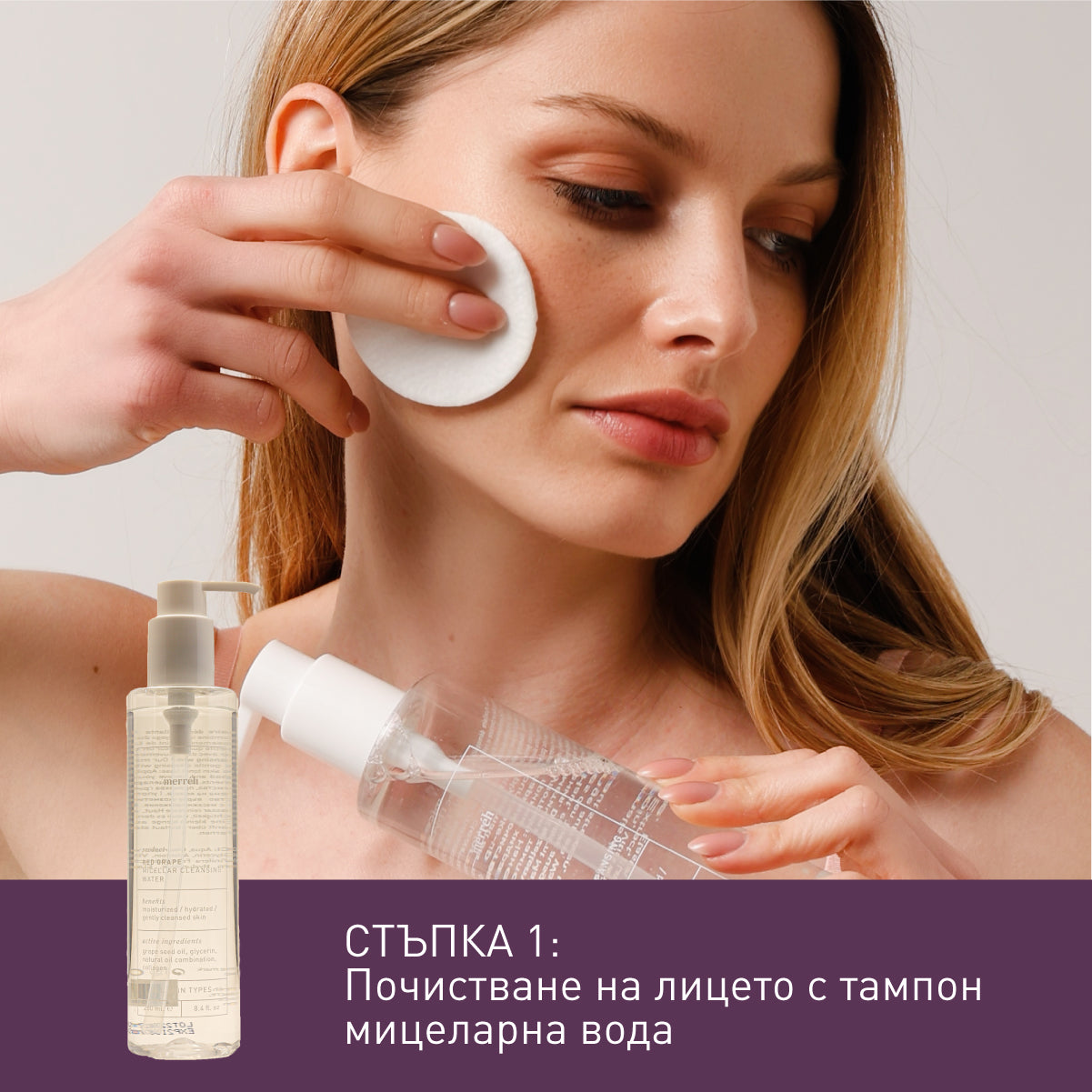 RITUEL DE SOINS DE LA PEAU