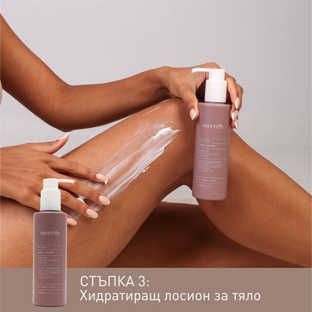 RITUEL HYDRATANT PROFONDÉMENT AU RAISIN ROUGE