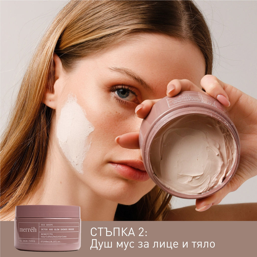 RITUEL HYDRATANT PROFONDÉMENT AU RAISIN ROUGE