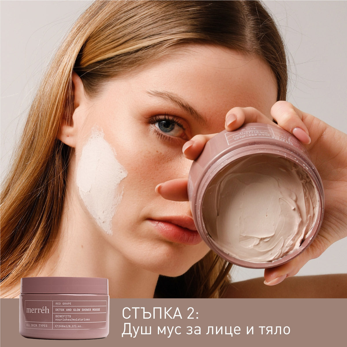 RITUEL HYDRATANT PROFONDÉMENT AU RAISIN ROUGE